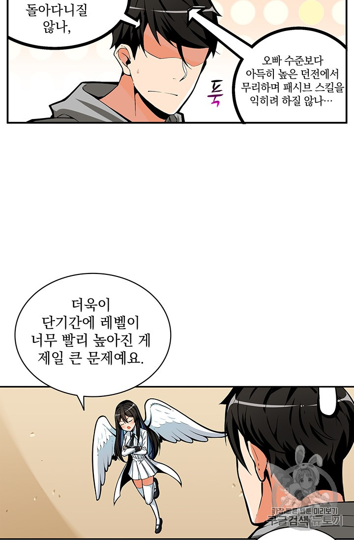 Solo Login Ch.48 p45