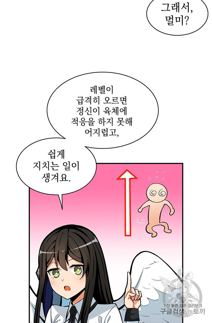 Solo Login Ch.48 p46