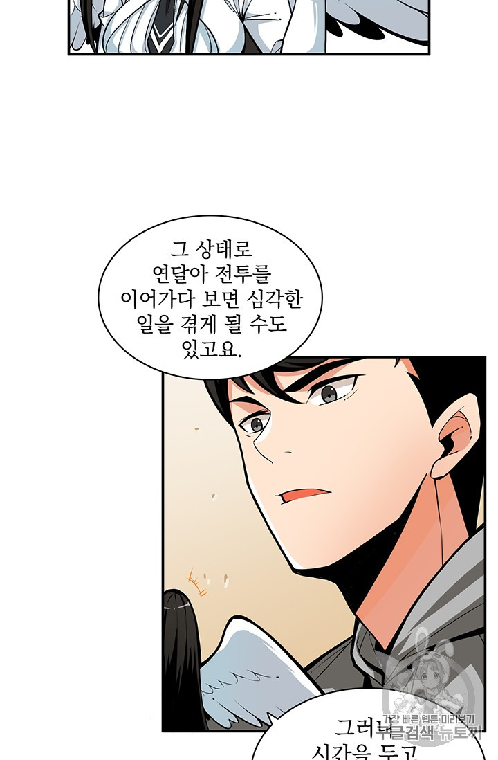 Solo Login Ch.48 p47