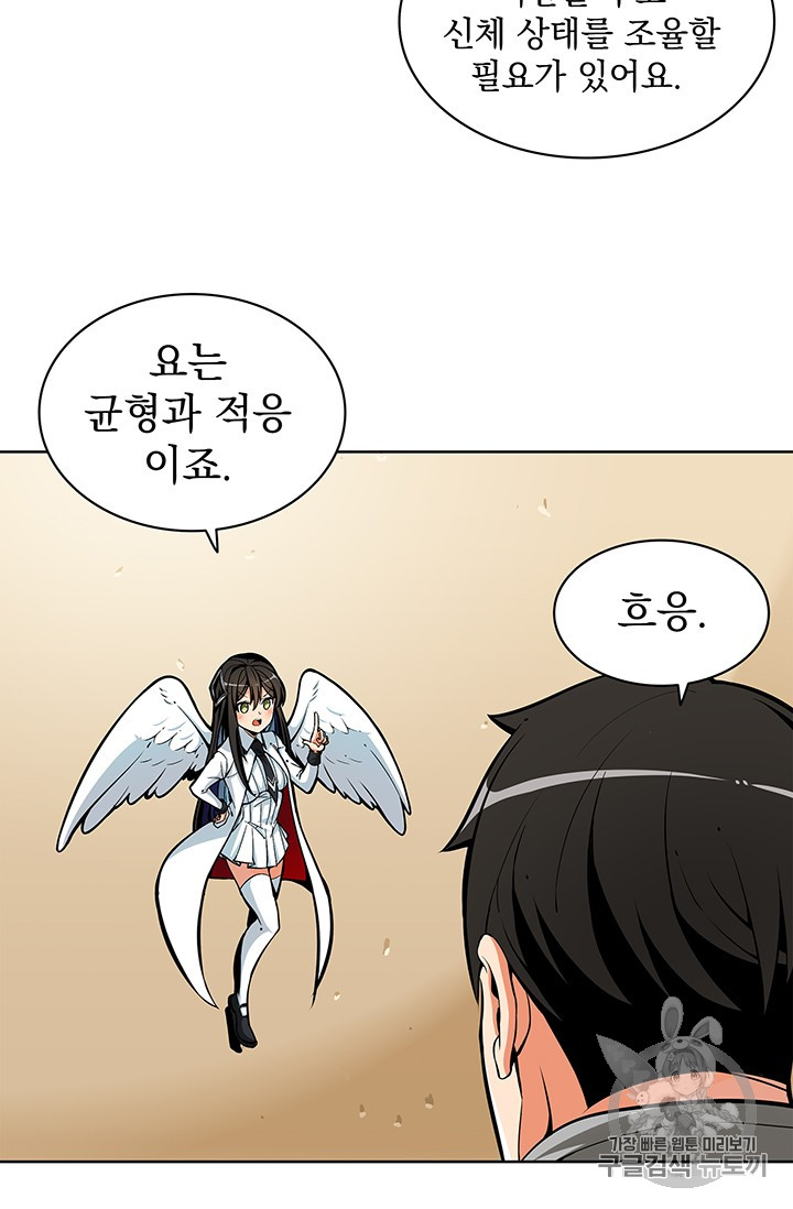 Solo Login Ch.48 p48
