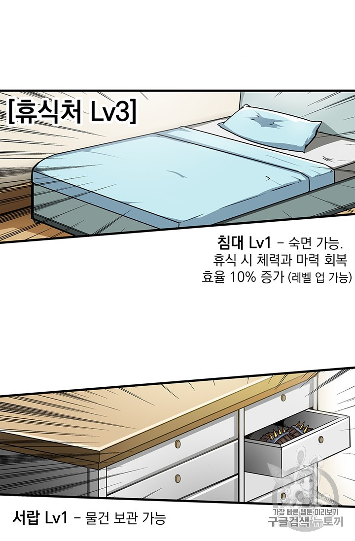 Solo Login Ch.48 p5