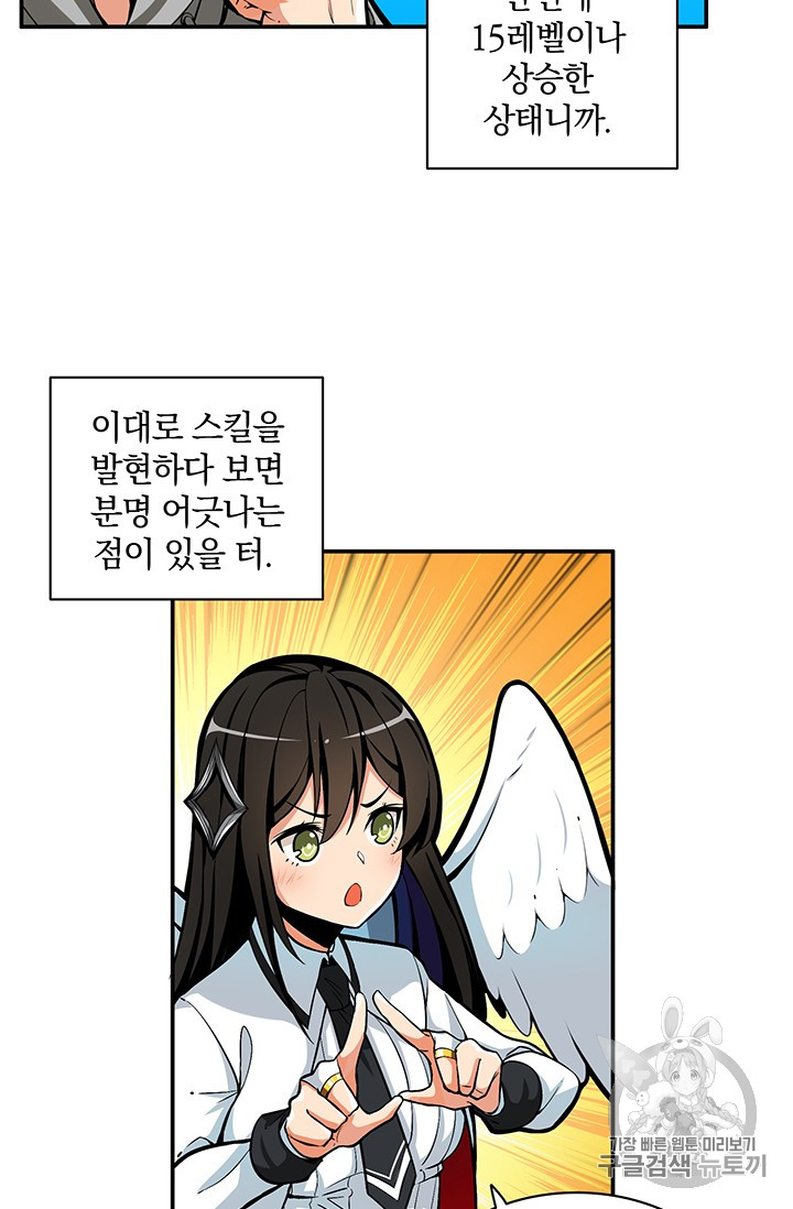 Solo Login Ch.48 p50