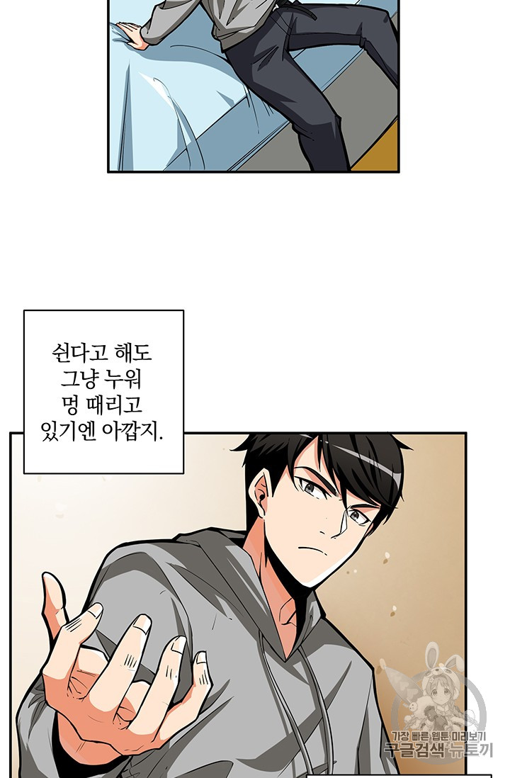 Solo Login Ch.48 p52