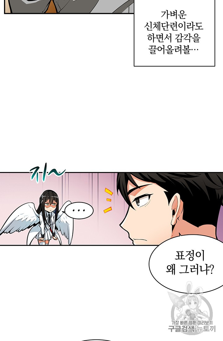 Solo Login Ch.48 p53