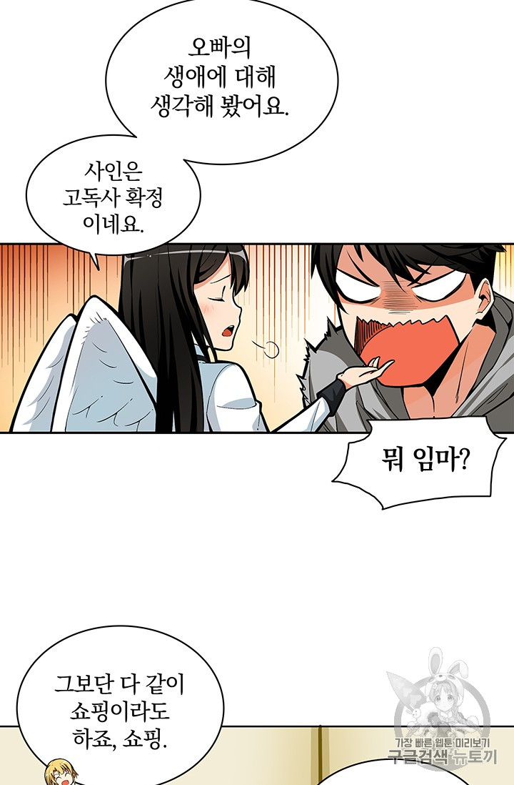 Solo Login Ch.48 p54