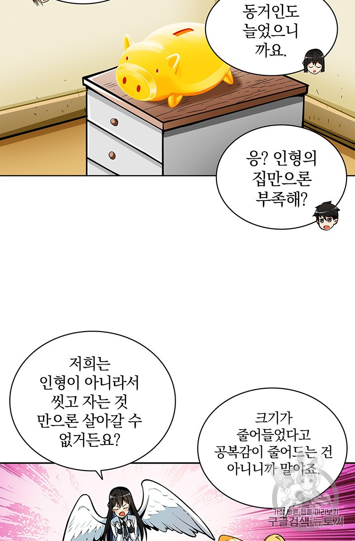 Solo Login Ch.48 p55