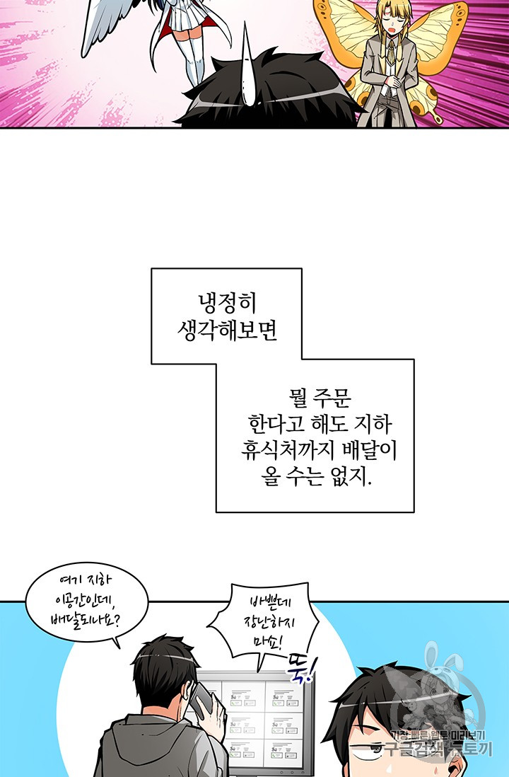 Solo Login Ch.48 p56
