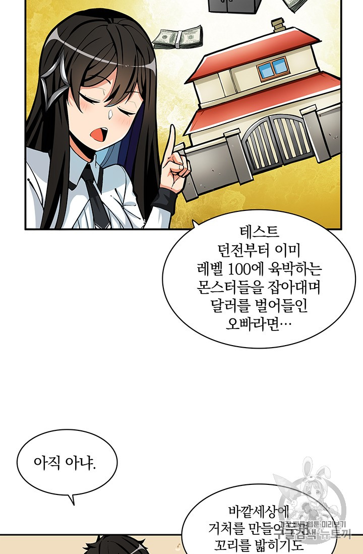 Solo Login Ch.48 p59