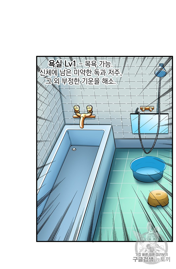 Solo Login Ch.48 p6