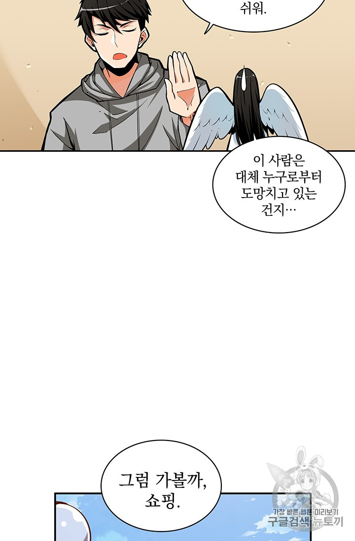 Solo Login Ch.48 p60