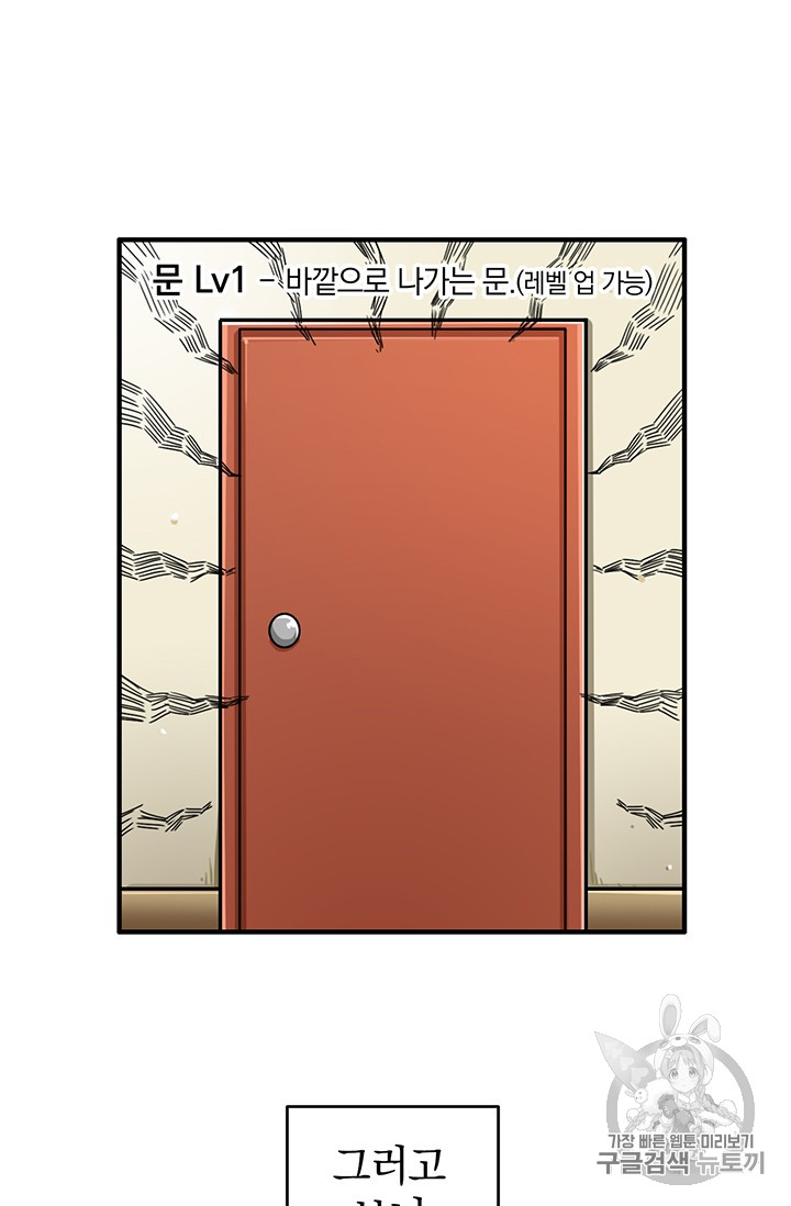 Solo Login Ch.48 p7