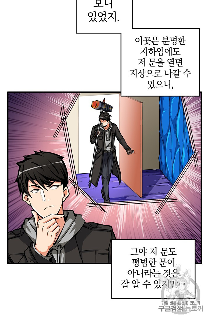 Solo Login Ch.48 p8