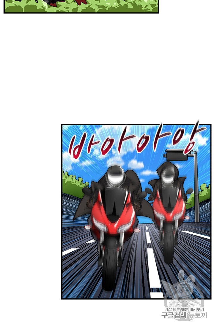 Solo Login Ch.49 p11