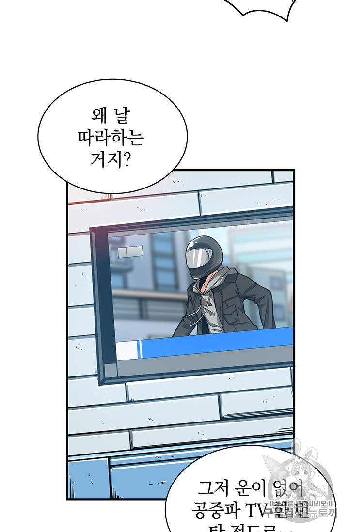 Solo Login Ch.49 p14