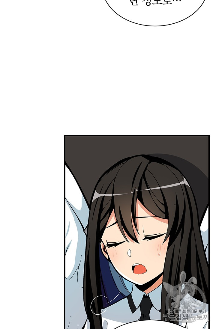 Solo Login Ch.49 p15