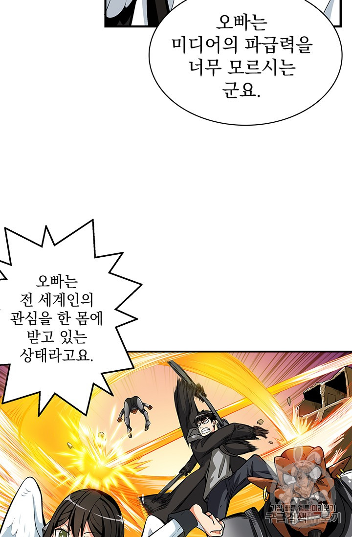 Solo Login Ch.49 p16