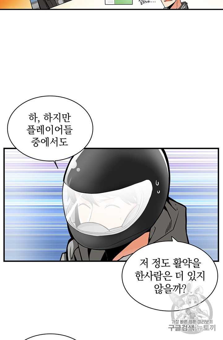 Solo Login Ch.49 p18