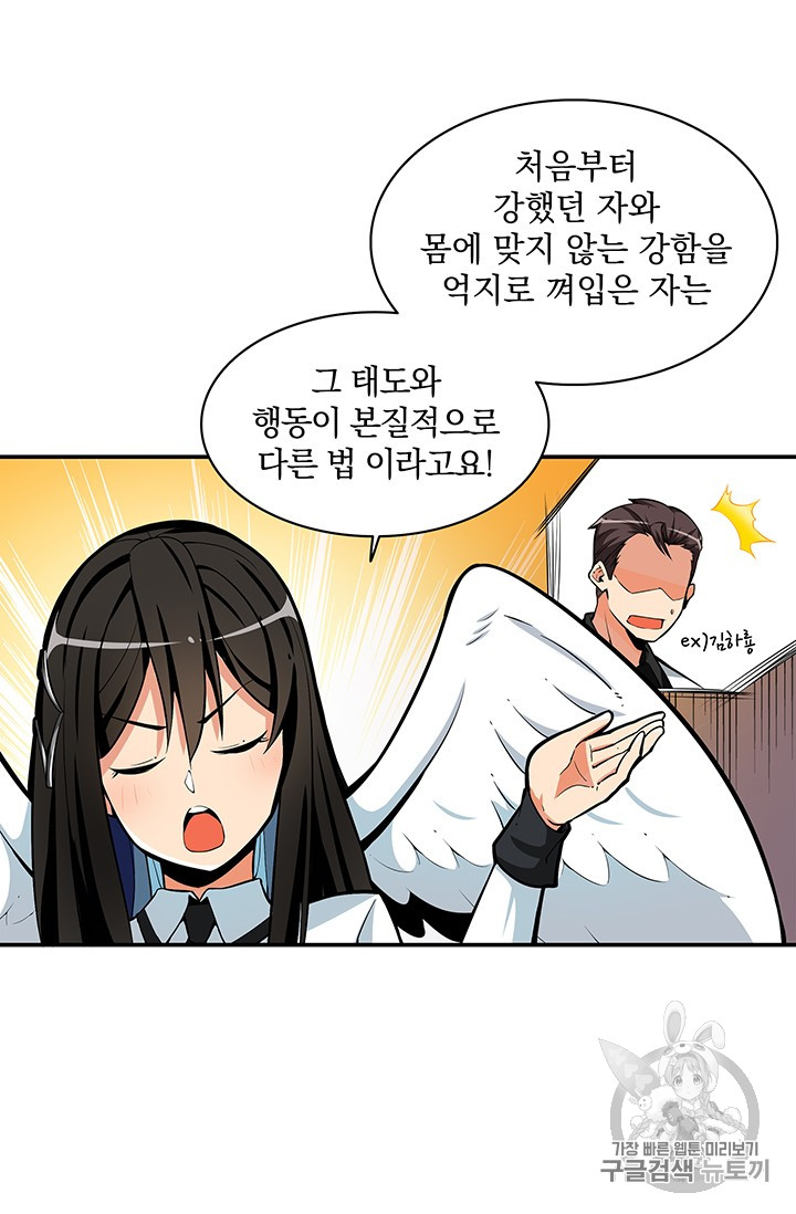 Solo Login Ch.49 p20