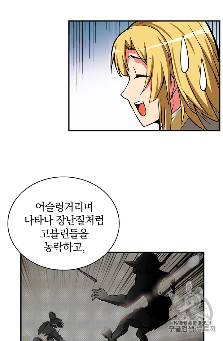 Solo Login Ch.49 p21