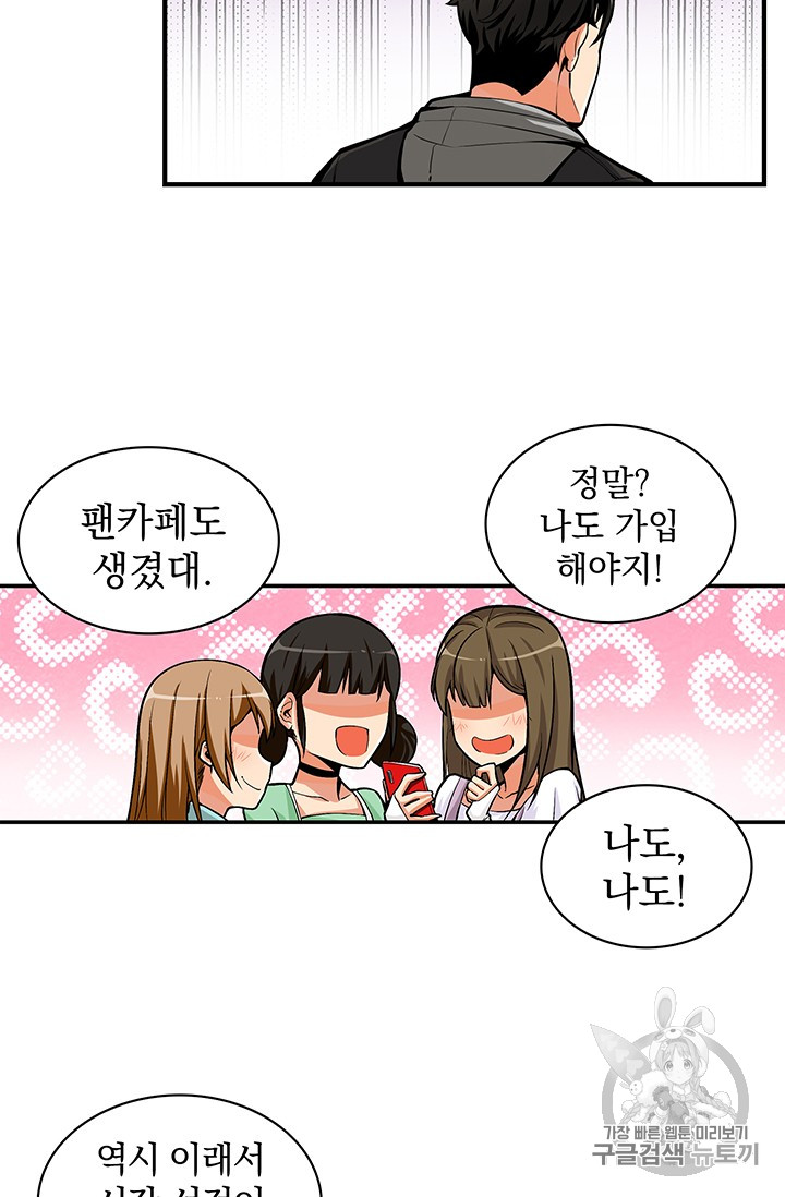 Solo Login Ch.49 p25