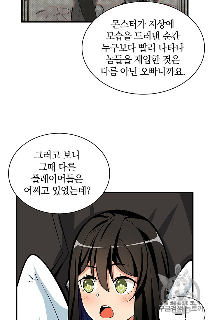 Solo Login Ch.49 p27