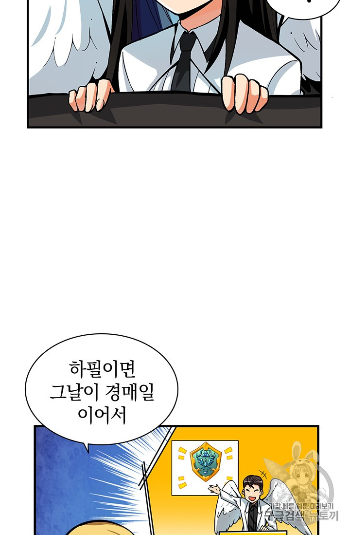 Solo Login Ch.49 p28