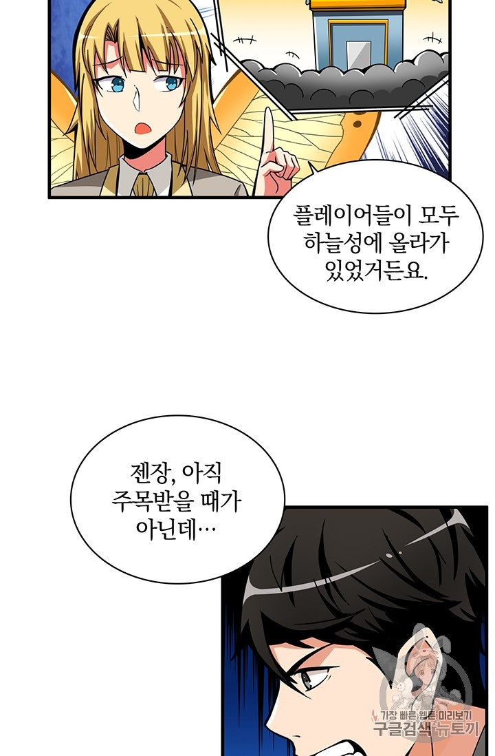 Solo Login Ch.49 p29