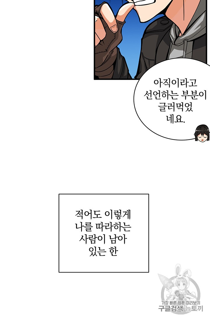 Solo Login Ch.49 p30