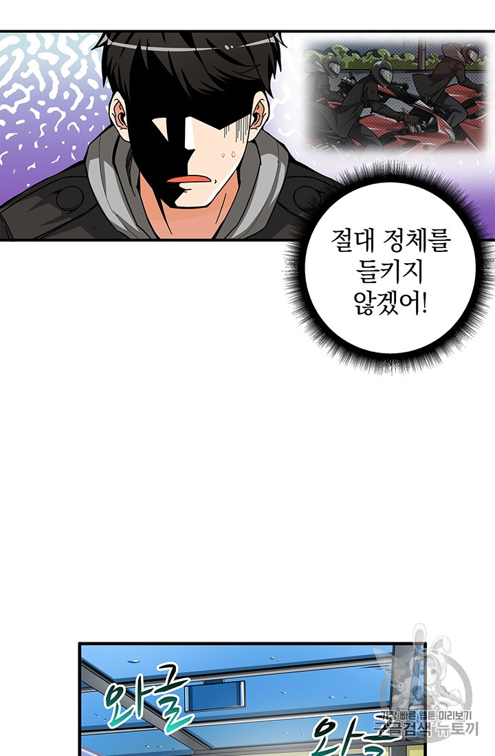 Solo Login Ch.49 p31