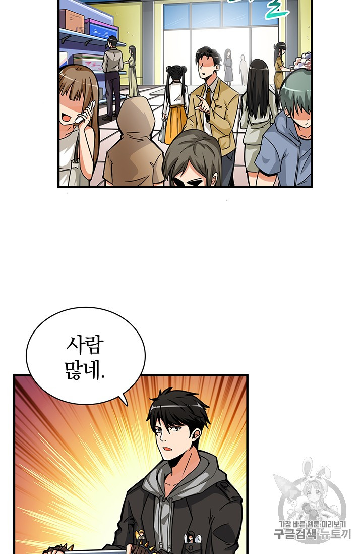 Solo Login Ch.49 p32