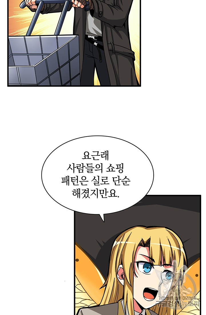 Solo Login Ch.49 p33