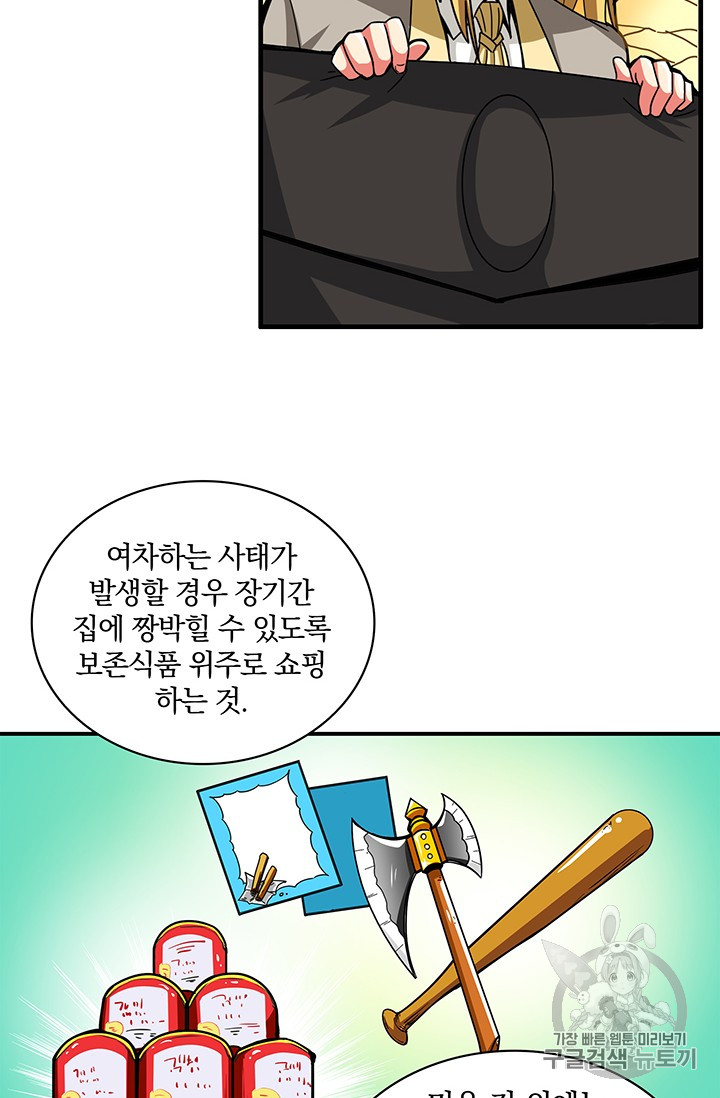 Solo Login Ch.49 p34