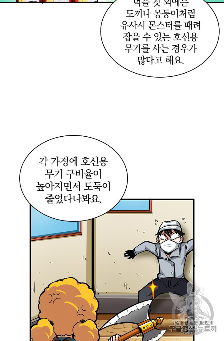 Solo Login Ch.49 p35