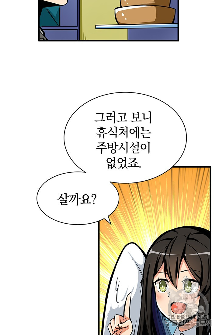 Solo Login Ch.49 p37