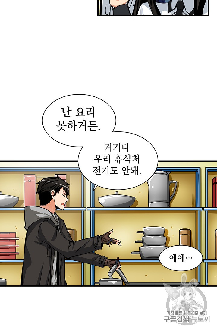 Solo Login Ch.49 p38