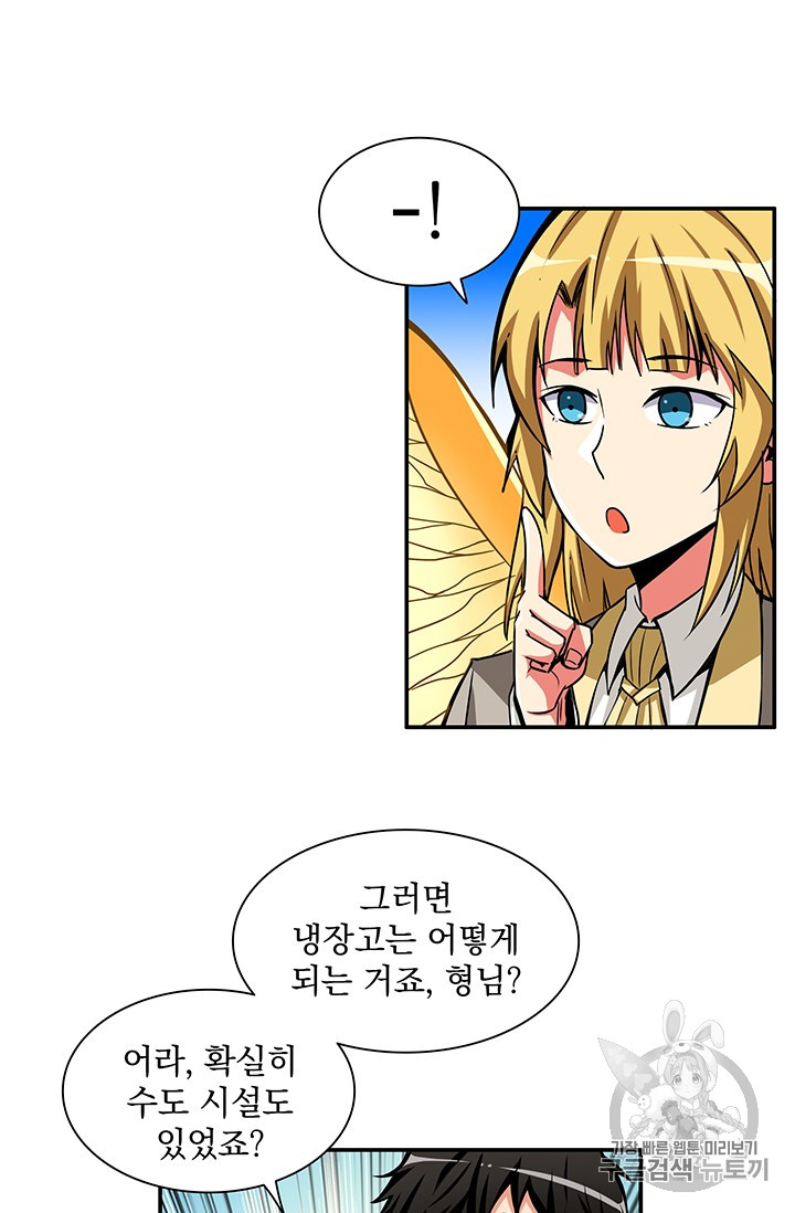 Solo Login Ch.49 p39