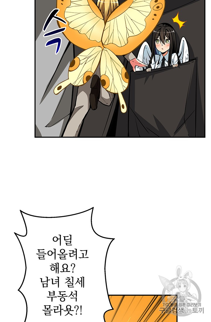 Solo Login Ch.49 p4