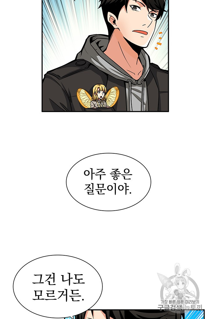 Solo Login Ch.49 p40