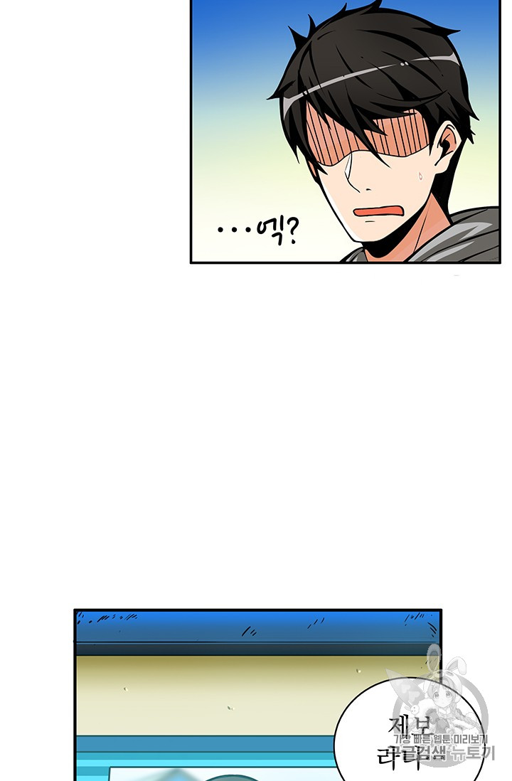 Solo Login Ch.49 p43