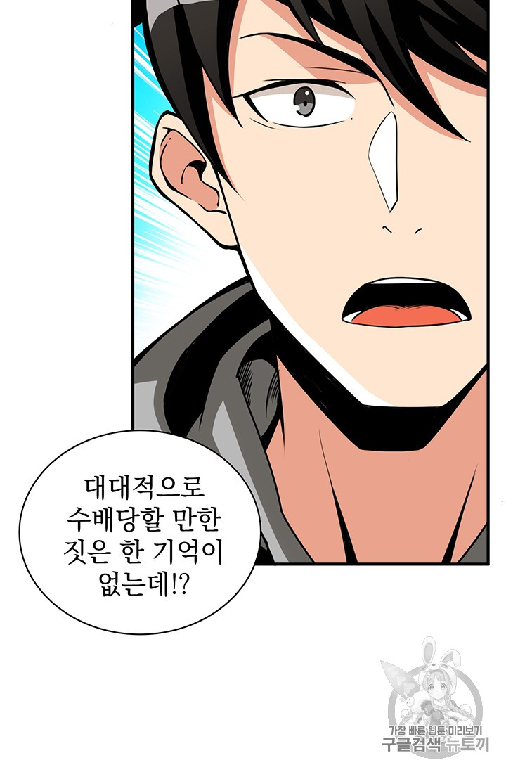 Solo Login Ch.49 p45