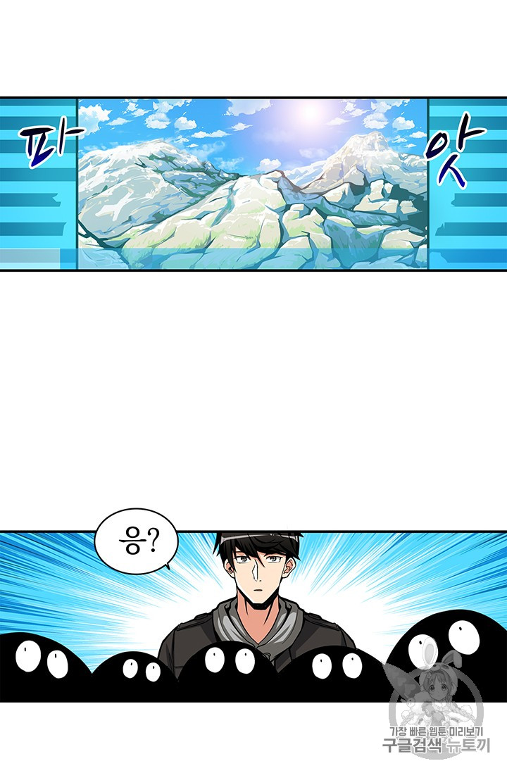 Solo Login Ch.49 p46