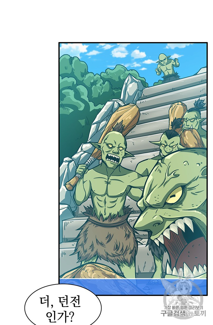Solo Login Ch.49 p49