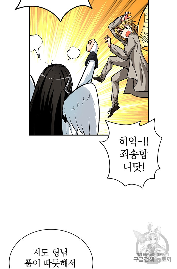 Solo Login Ch.49 p5