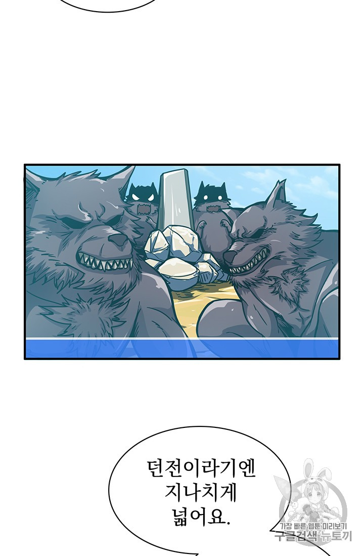 Solo Login Ch.49 p50