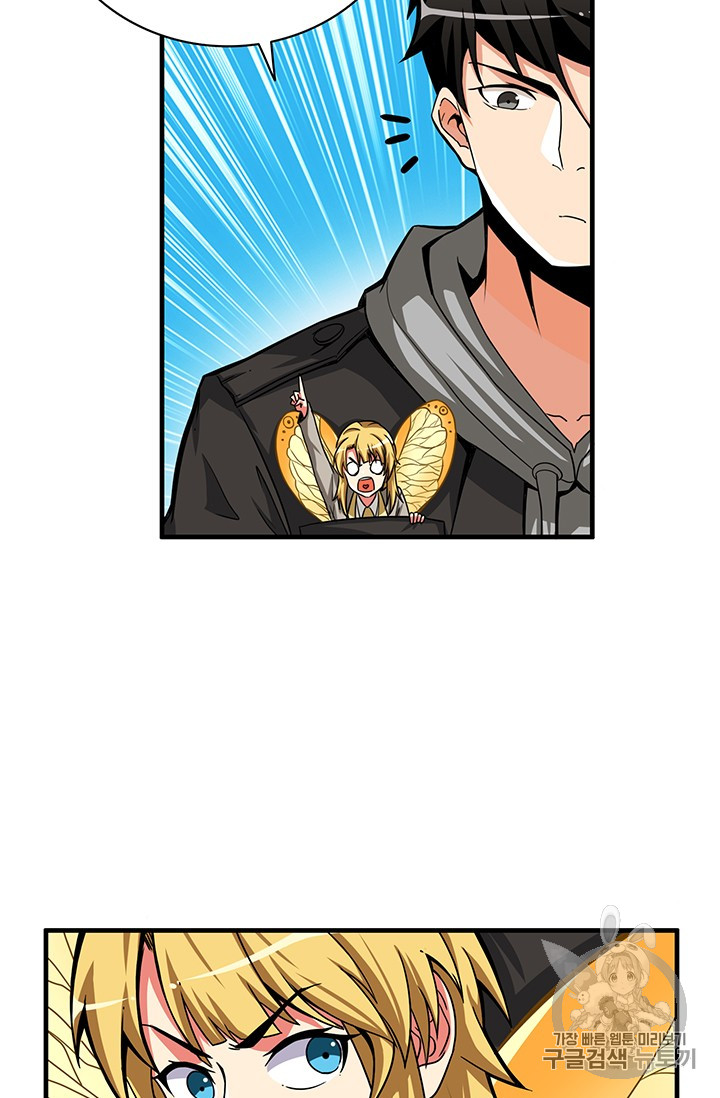 Solo Login Ch.49 p52