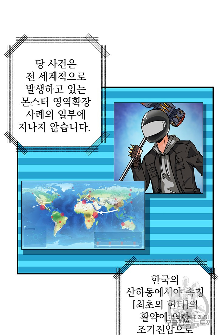 Solo Login Ch.49 p57