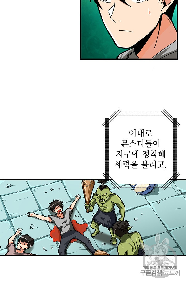 Solo Login Ch.49 p59
