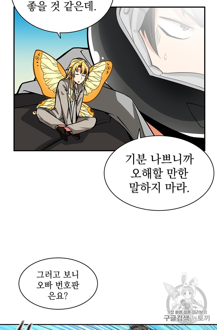 Solo Login Ch.49 p6