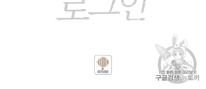 Solo Login Ch.49 p62