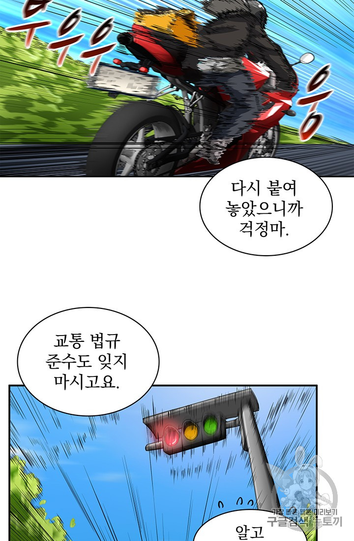 Solo Login Ch.49 p7